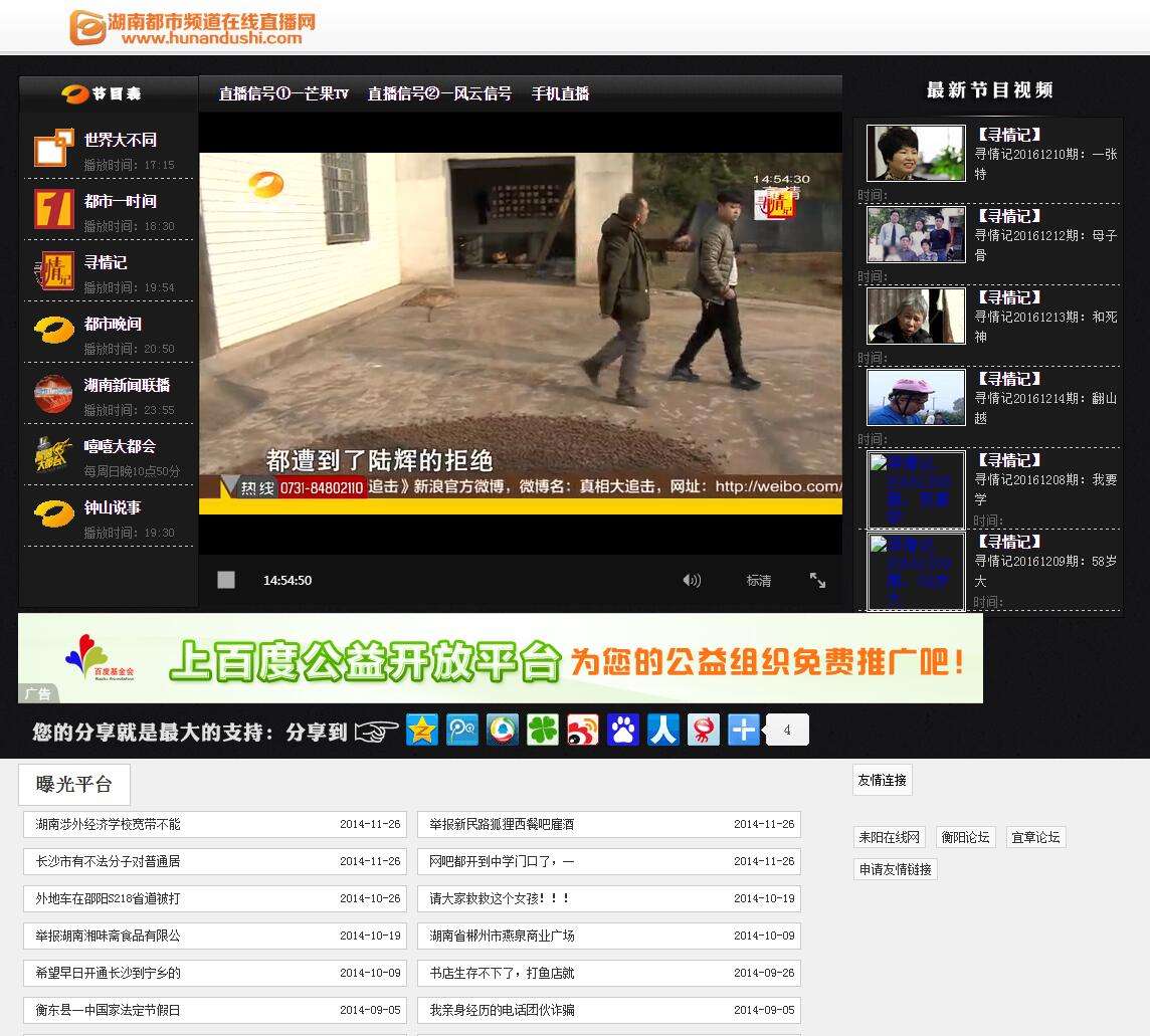 包含河南电视台都市频道在线直播的词条