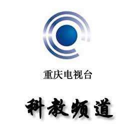 重庆电视台在线直播，重庆电视台在线直播630！