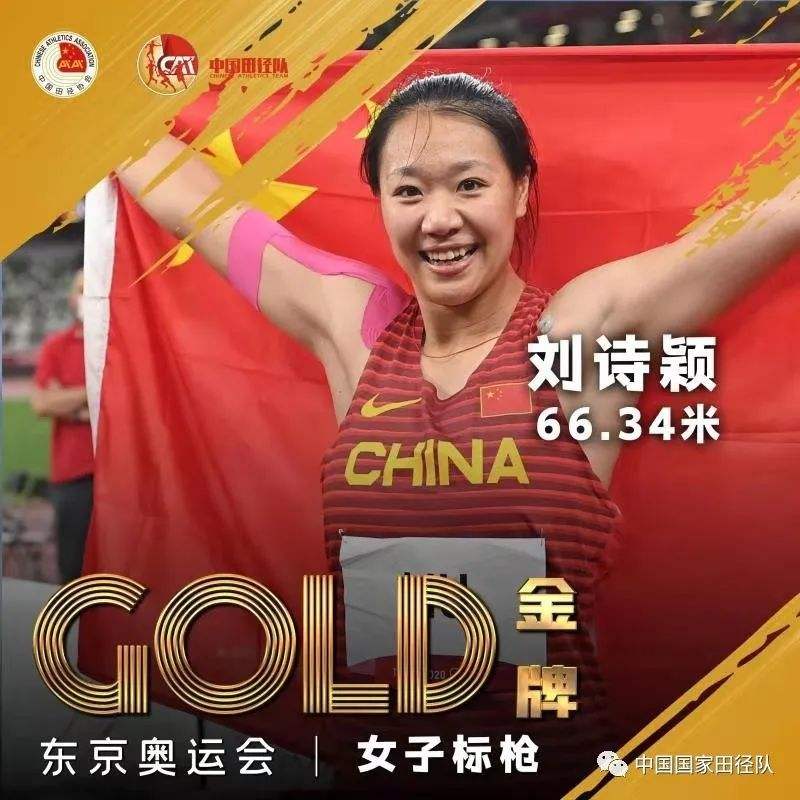 中国历届奥运会金牌，中国历届奥运会金牌榜表格图！