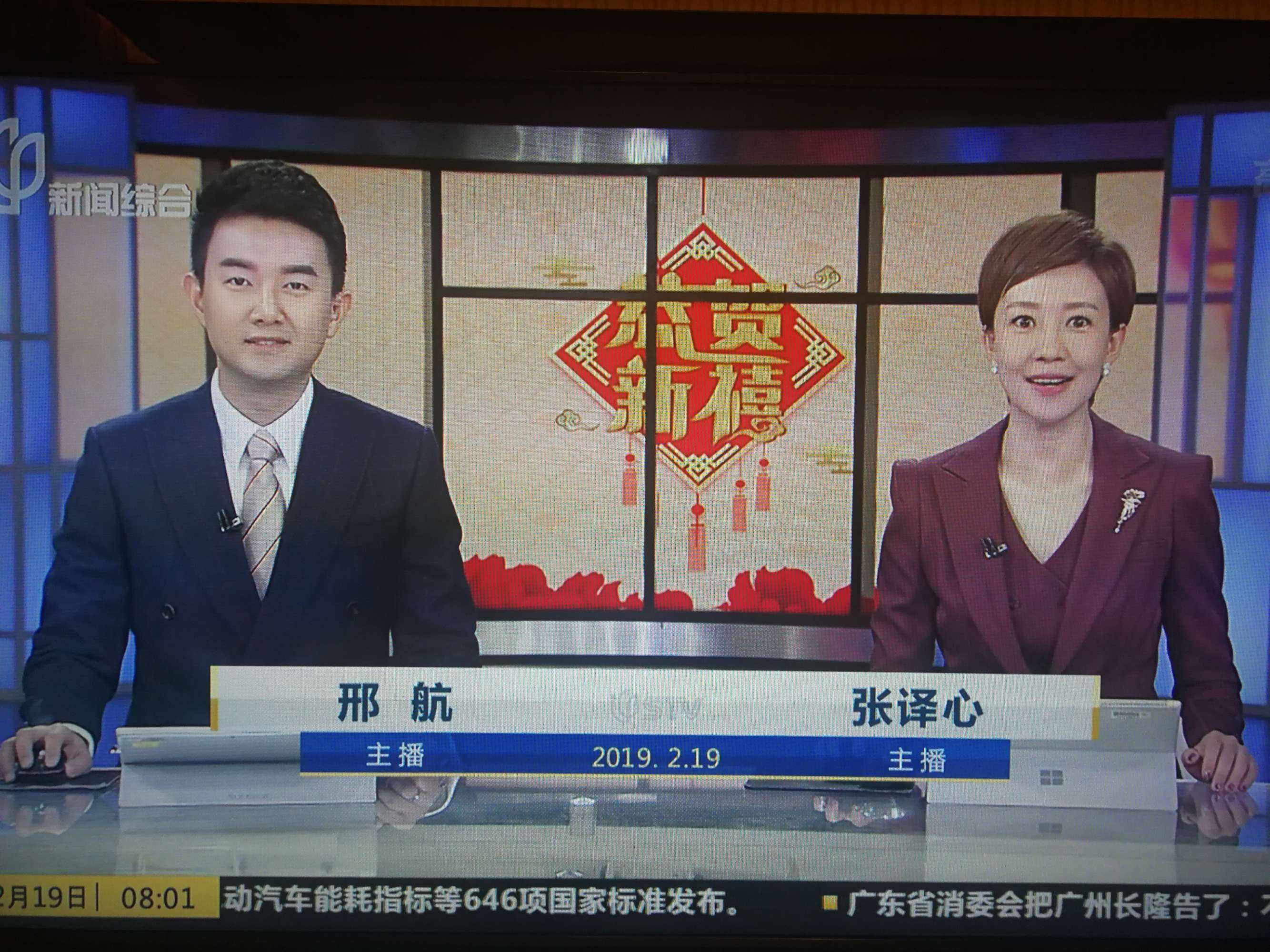 上海新闻娱乐频道，上海新闻娱乐频道女主播！