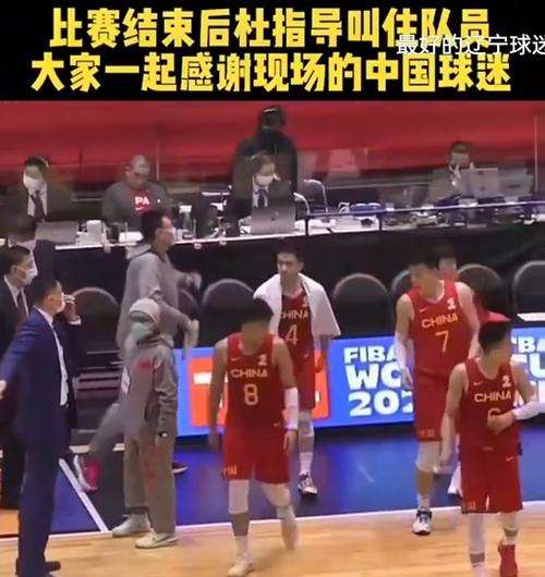 中国男篮vs日本世界杯预选赛，中国男篮vs日本世界杯预选赛比赛时间！