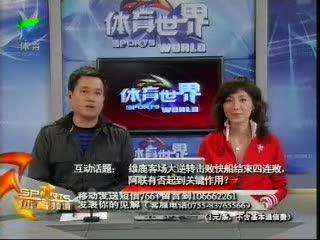 广东体育直播节目表，广东体育频道直播节目表预告！