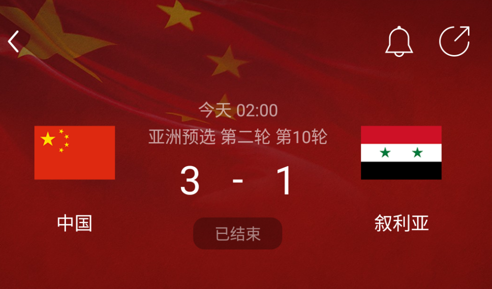 叙利亚vs中国，叙利亚vs中国足球！