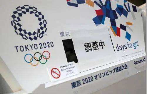 包含日本将承担197亿元延迟举办奥运会资金的词条