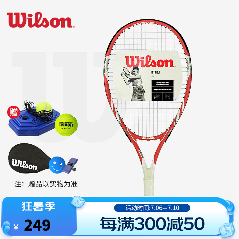 威尔逊网球拍，哪个牌子的网球拍好！