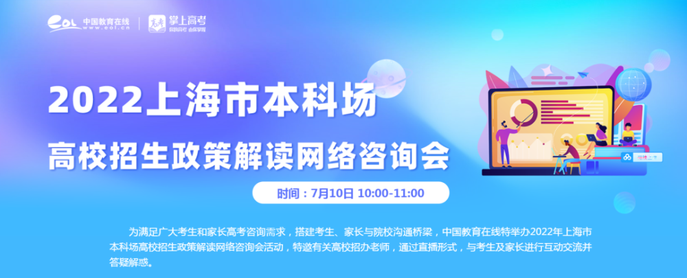 上海教育电视台直播在线观看高清，上海教育电视台直播在线观看高清开学第一课！