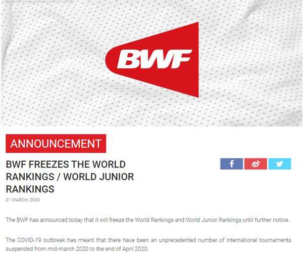 世界羽联冻结排名，世界羽联公布最新世界排名！