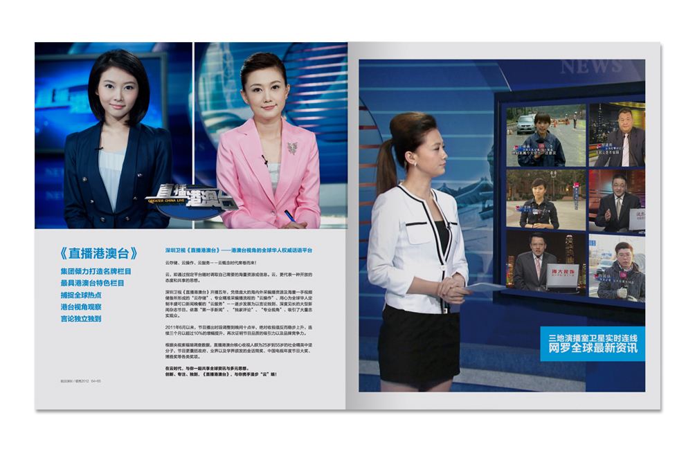 关于深圳电视剧频道在线直播的信息