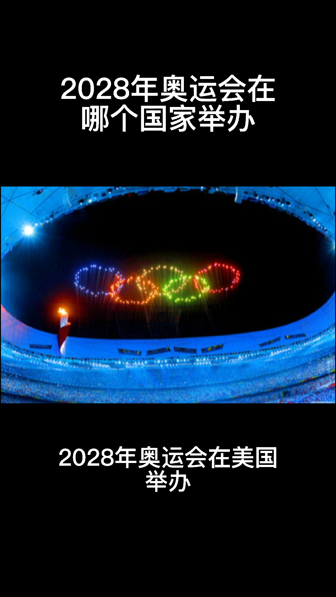 2024奥运会在哪个国家，2024届奥运会在哪个国家！