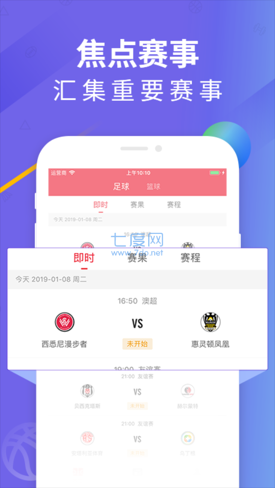 上海体育台在线直播，上海体育在线直播高清！