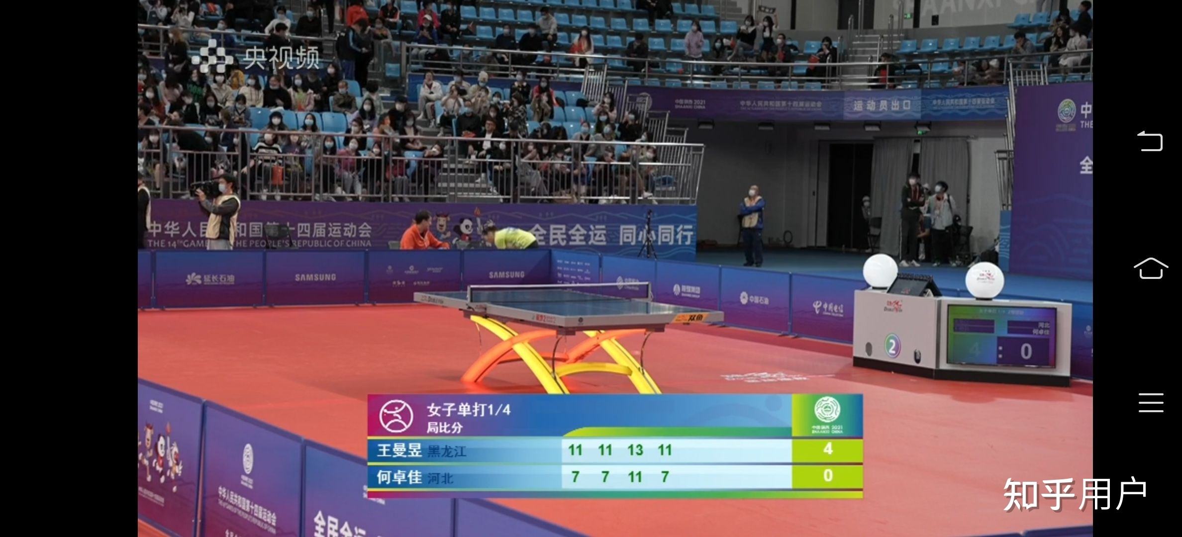 全运会乒乓球女单冠军的简单介绍