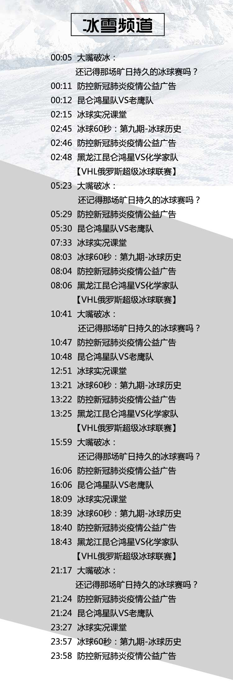 广东电视台体育频道节目表的简单介绍