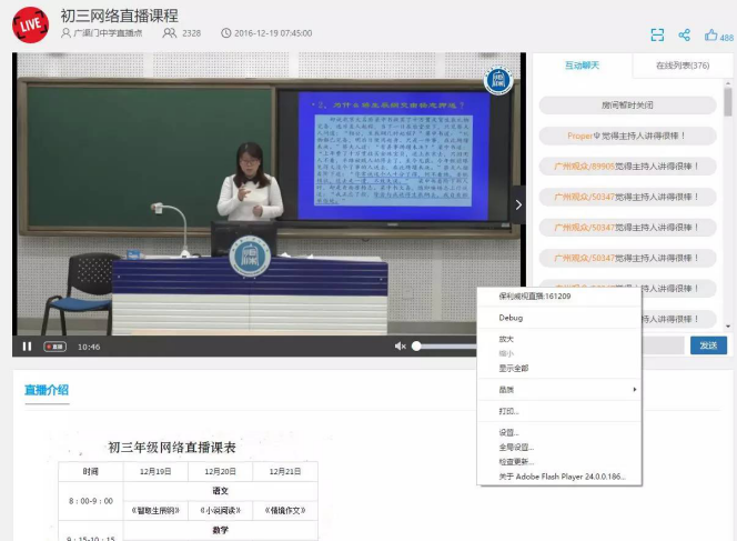 上海教育电视台回看，上海教育电视台回看30063帮女郎视频！
