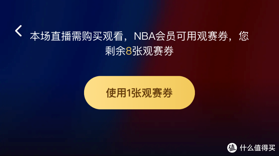 腾讯视频nba，腾讯视频NBA会员怎么取消自动续费！