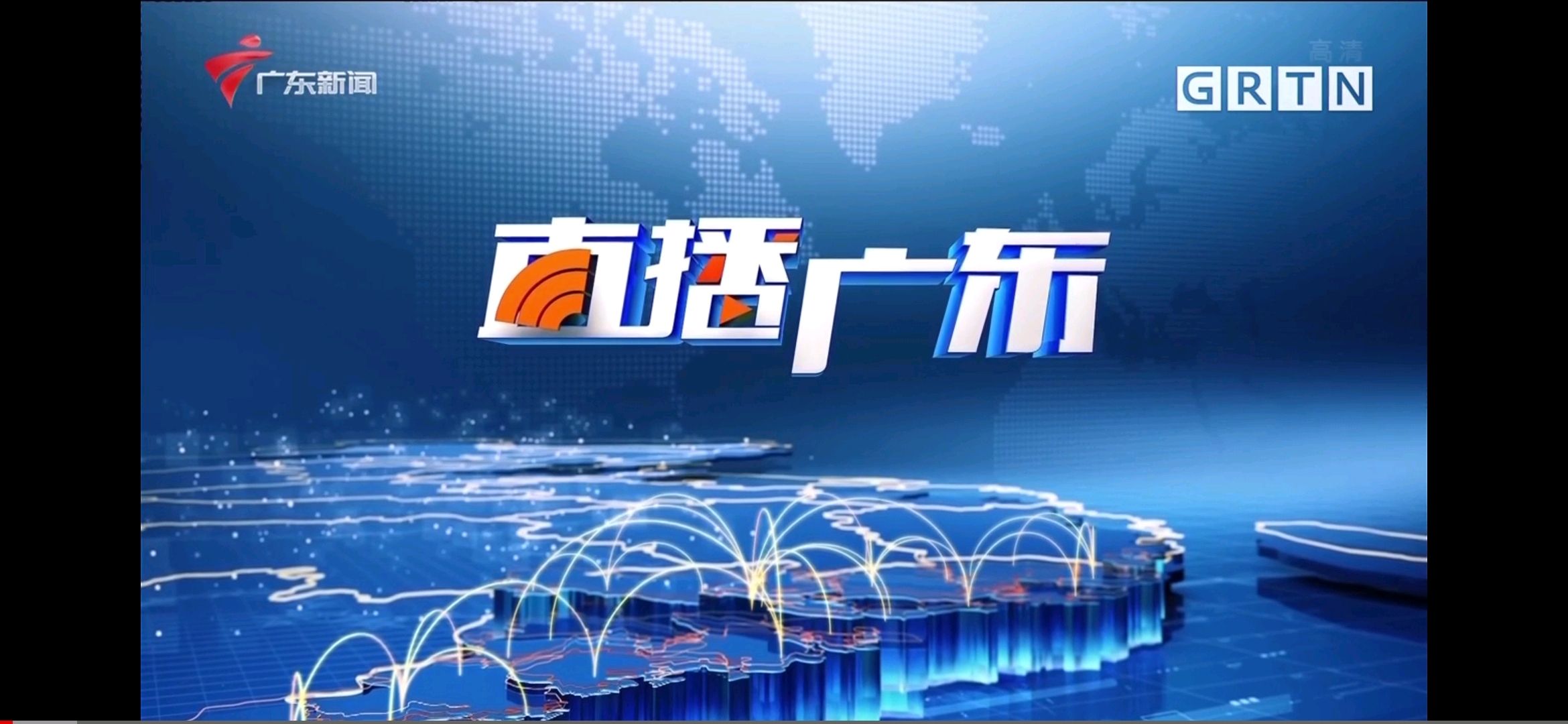广东电视新闻频道，广东电视台新闻频道直播在线观看！
