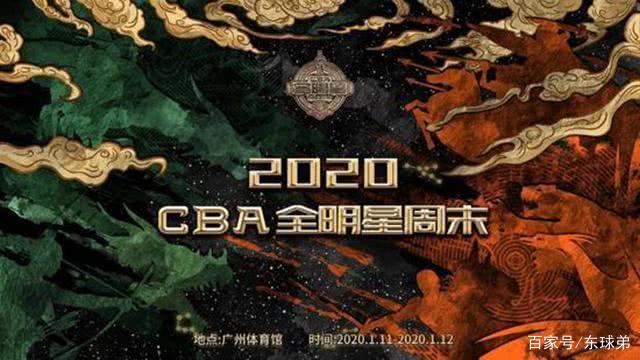 cba全明星赛时间，cba全明星赛时间2022！