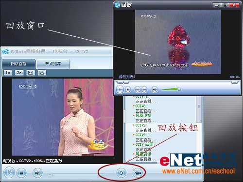 中国网络电视台直播，cctv中国网络电视台直播！