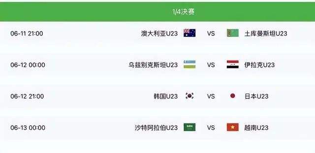 男足沙特比赛时间，中国队对沙特比赛时间！