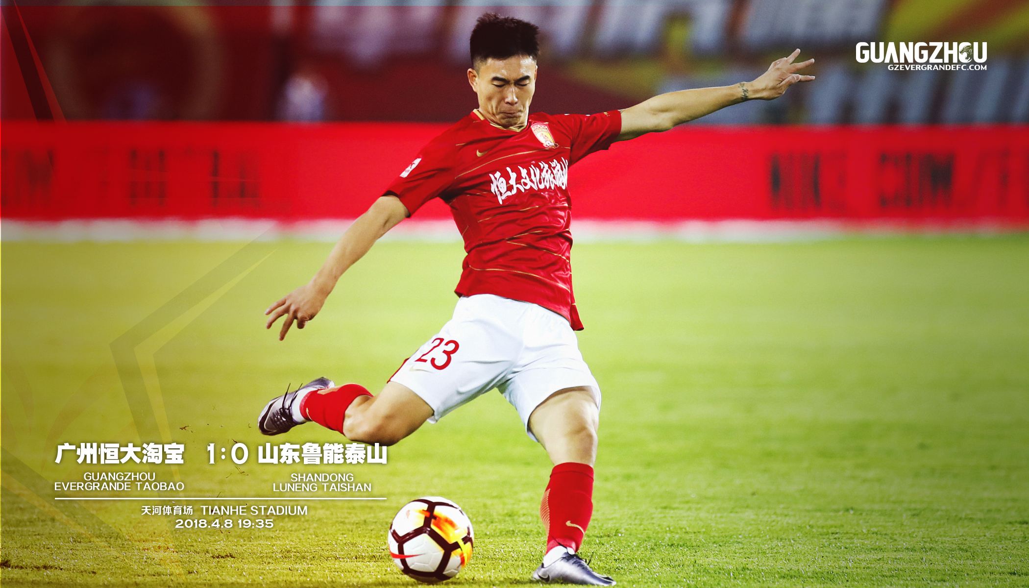广州恒大足球俱乐部，广州恒大足球俱乐部最新消息！