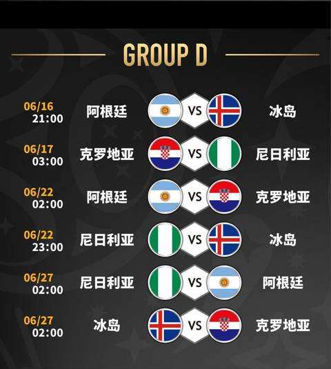 中国男足世界杯预选赛赛程表，中国男足世界杯预选赛赛程表时间！
