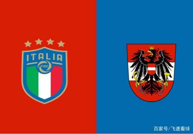 奥地利VS意大利，奥地利vs意大利谁厉害！