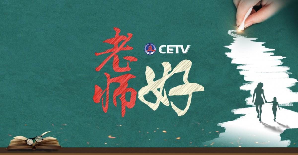中国教育频道1，中国教育频道1回放！