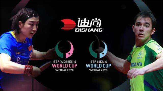 乒乓球世界杯2020赛程表，2020年乒乓球世界杯赛程安排表！