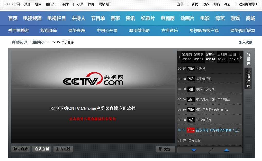 cctv5在线直播，cctv5在线直播观看男篮亚洲杯！