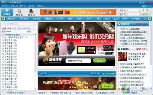 中国网络电视在线直播，中国网络电视在线直播tvwcn！