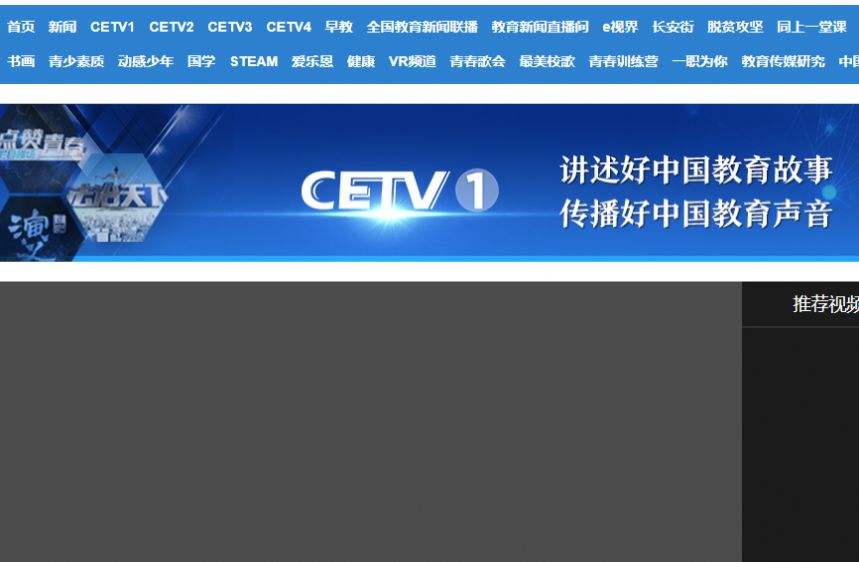 上海教育电视台在线直播观看，上海教育电视台在线直播观看8月23日！
