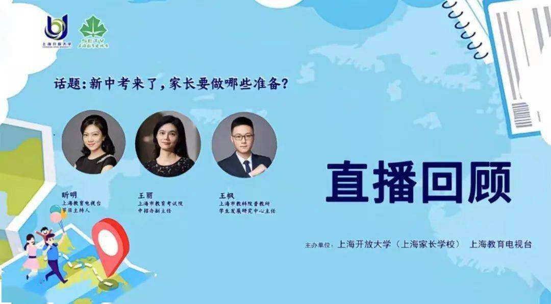 上海教育电视台在线直播观看，上海教育电视台在线直播观看8月23日！