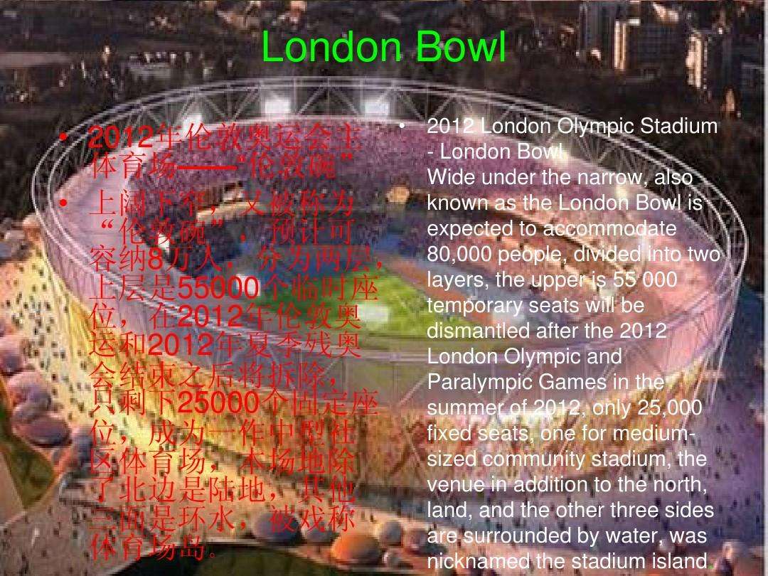伦敦奥运会第几届，伦敦举办了多少次奥运会！