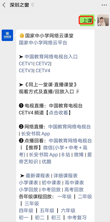 中国教育电视台1频道(CETV1)，中国教育电视台1频道CETV1回放！