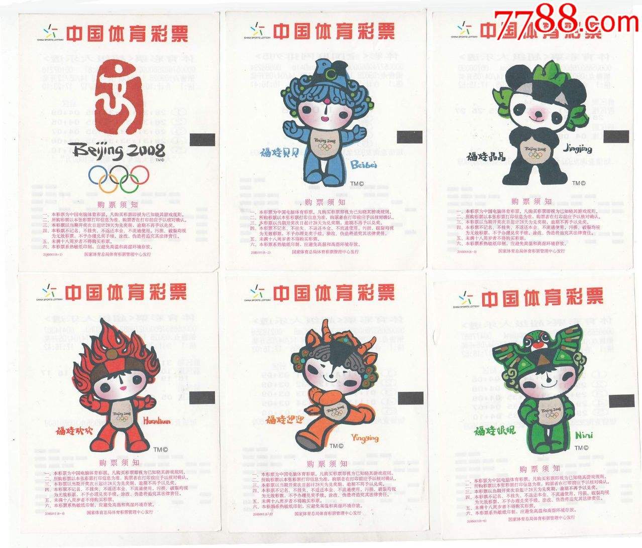 北京奥运吉祥物，北京奥运吉祥物福娃的原型！