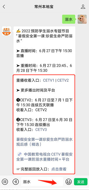 cetv1，cetv1中国教育电视台节目单！