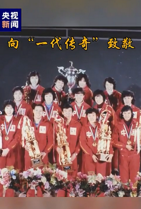 中国女排夺冠历史，中国女排夺冠历史九次！
