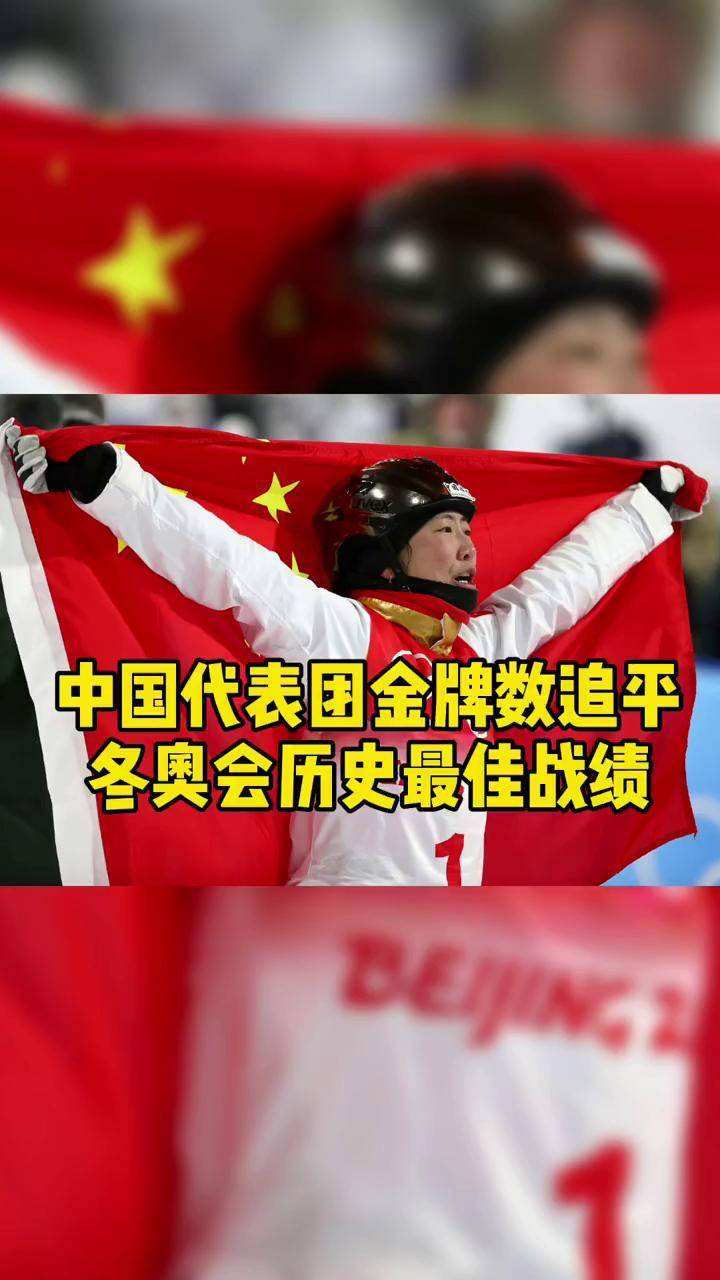 冬奥会中国获得金牌情况，2020冬奥会中国获得金牌情况！