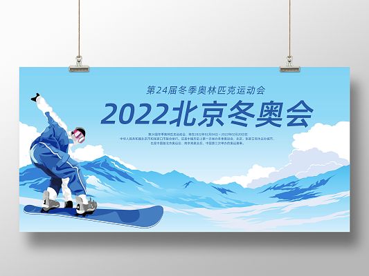 冬季奥运会2022，冬季奥运会2024是哪个国家！