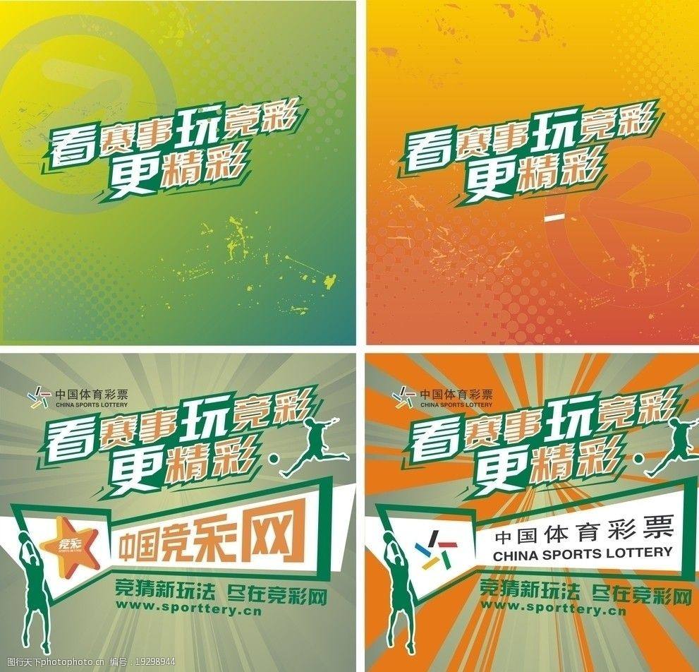 中国体育彩票网，中国体育彩票网点管理！