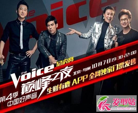中国好声音第二季四强名单，中国好声音第二季四强名单名单！
