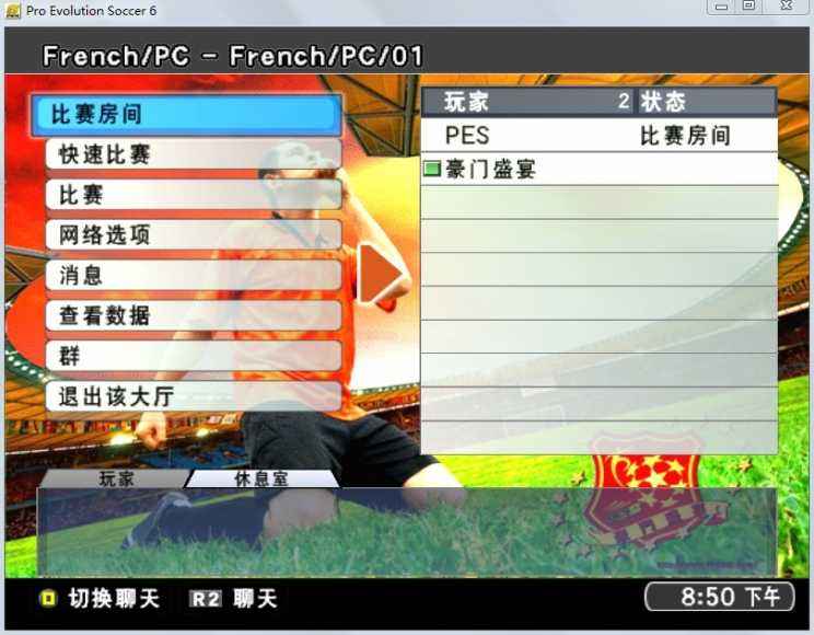 实况足球2011中文版，实况足球2011手机版中文版下载！