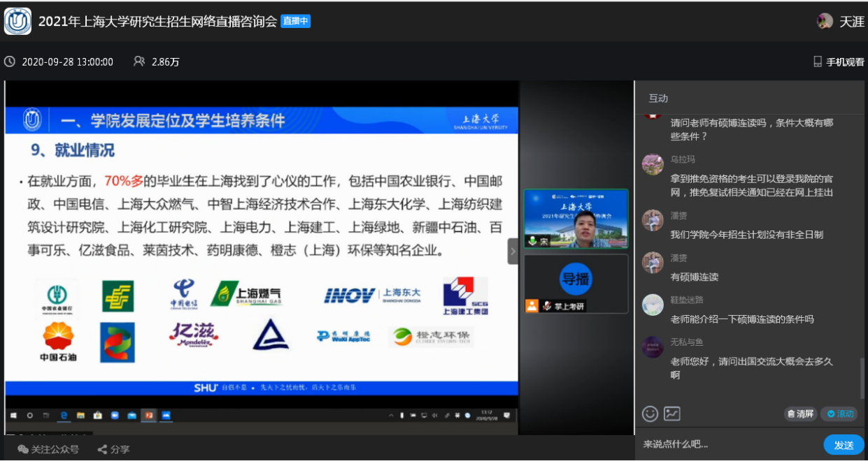 上海教育电视台在线直播观看，上海教育电视台在线直播观看入口！