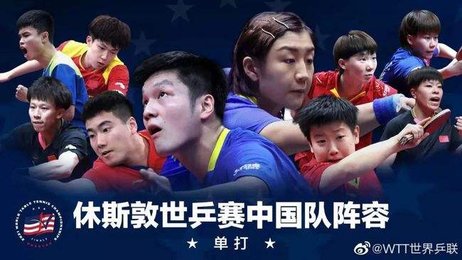 乒乓球世锦赛2021赛程，乒乓球世锦赛2021赛程陈梦！