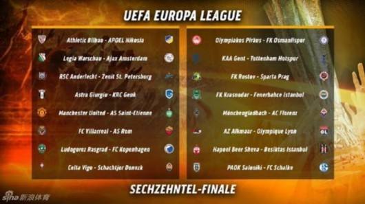 欧联杯赛程，2022年欧联杯赛程！