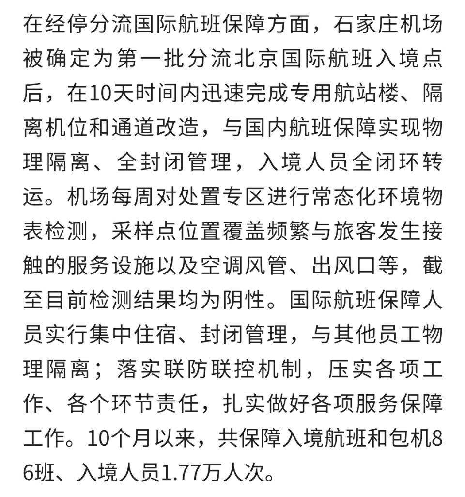 河北省零号病例可能早于12月15日，初步估计河北零号病例早于12月15日！