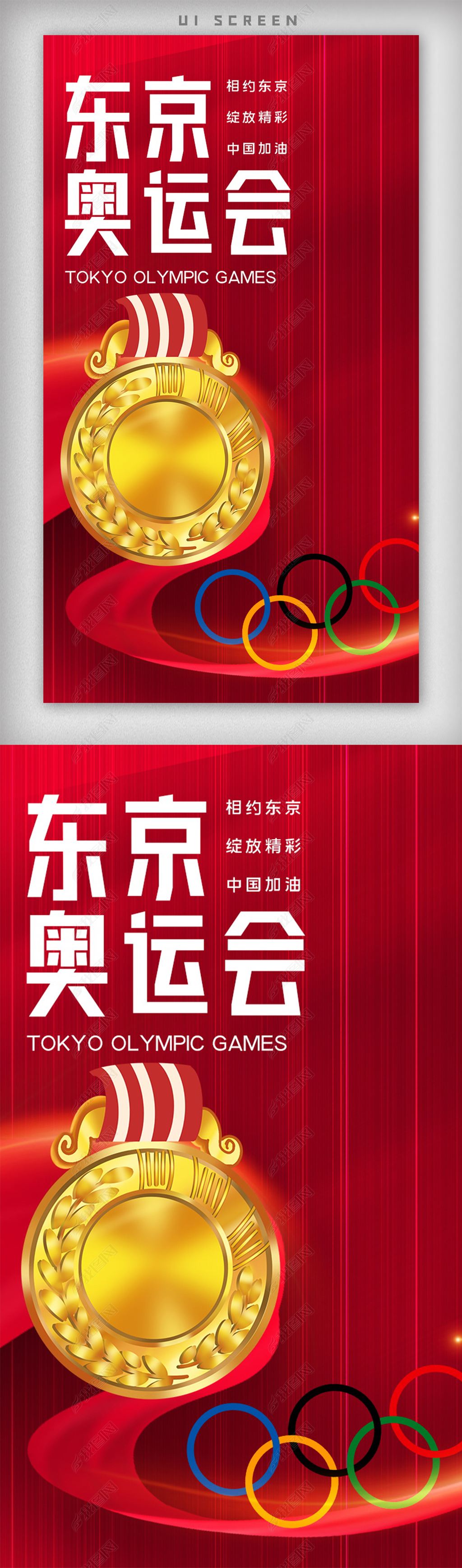 用什么软件看东京奥运会，用什么软件看东京奥运会直播！